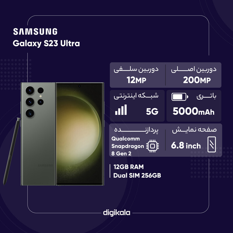  گوشی موبایل سامسونگ مدل Galaxy S22 Ultra 5G دو سیم کارت 