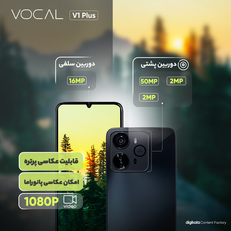  گوشی موبایل وکال مدل V1 Plus دو سیم کارت ظرفیت 128 