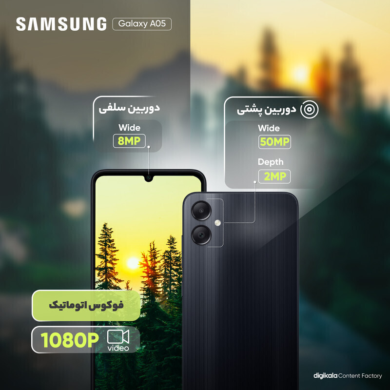  گوشی موبایل سامسونگ مدل Galaxy A05 دو سیم کارت 