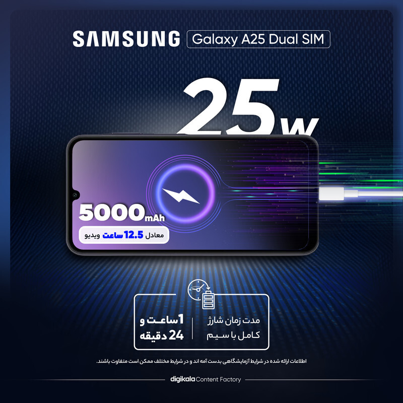  گوشی موبایل سامسونگ مدل Galaxy A25 دو سیم کارت 