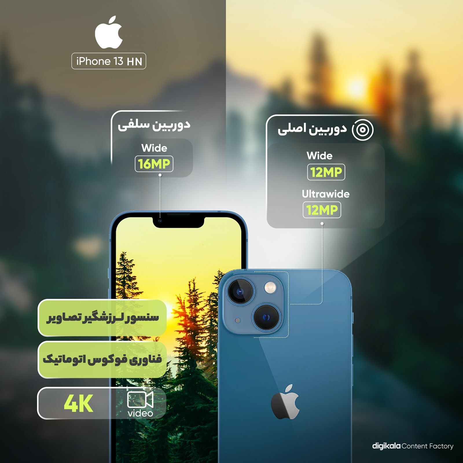  گوشی موبایل اپل مدل iPhone 13 CH تک سیم‌ کارت ظرفیت 