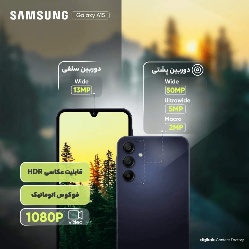  گوشی موبایل سامسونگ مدل Galaxy A15 دو سیم کارت ظرفیت 128 گیگابایت و رم 6 گیگابایت - ویتنام 