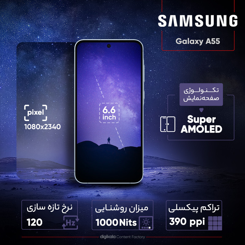  گوشی موبایل سامسونگ مدل Galaxy A55 دو سیم کارت 