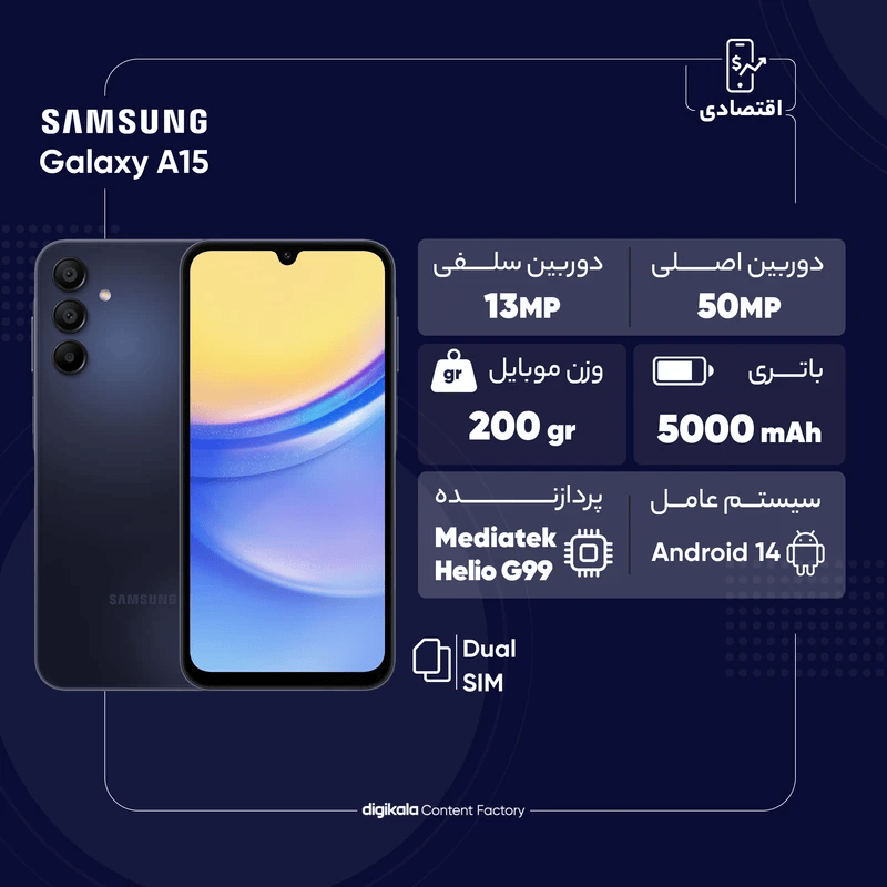  گوشی موبایل سامسونگ مدل Galaxy A15 دو سیم کارت ظرفیت 128 گیگابایت و رم 6 گیگابایت - ویتنام 