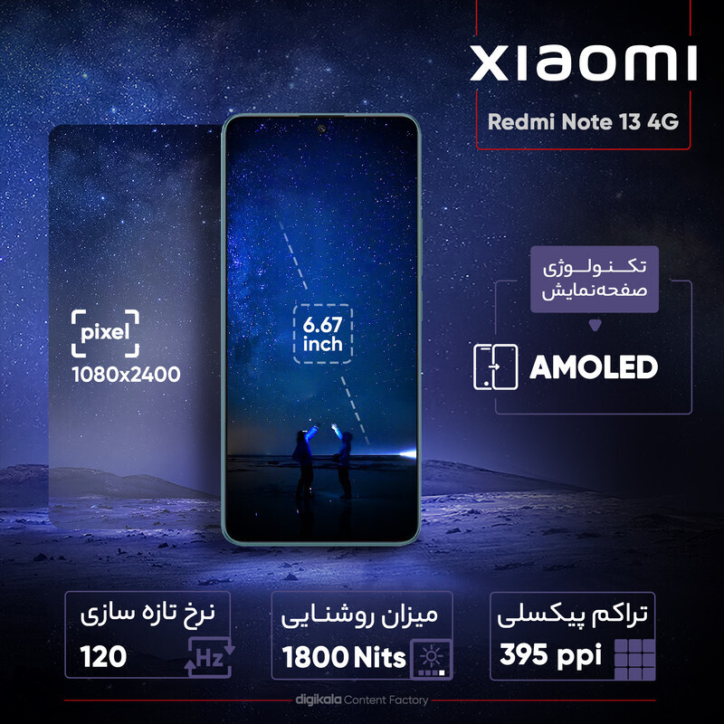  گوشی موبایل شیائومی مدل Redmi Note 13 4G دو سیم کارت 