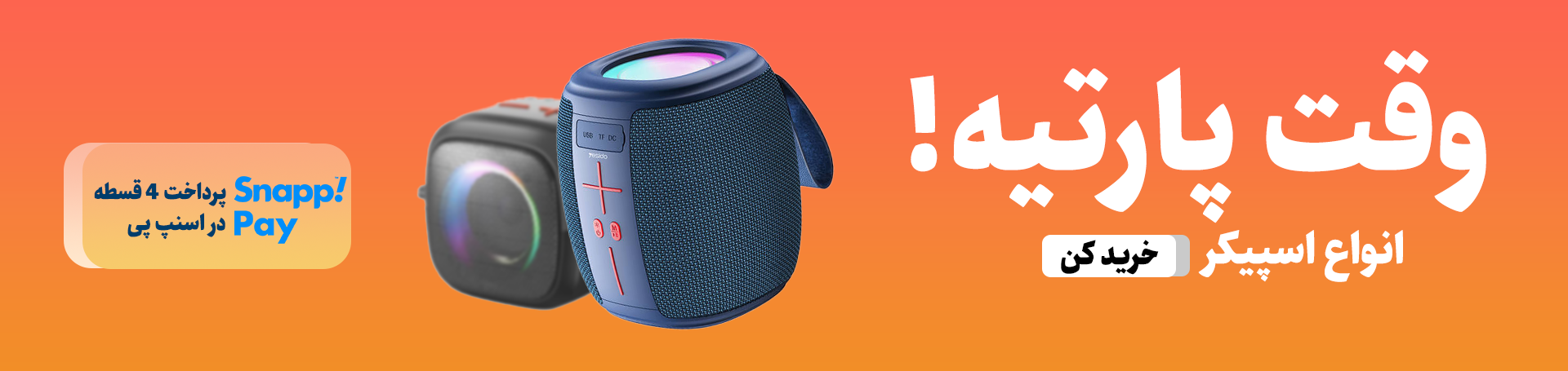 اسپیکر جی بی ال اسپیکر خونگی اسپیکر رومیزی