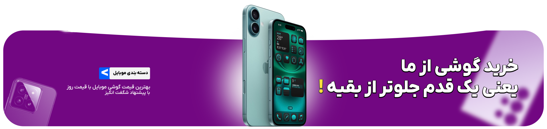گوشی موبایل قیمت روز