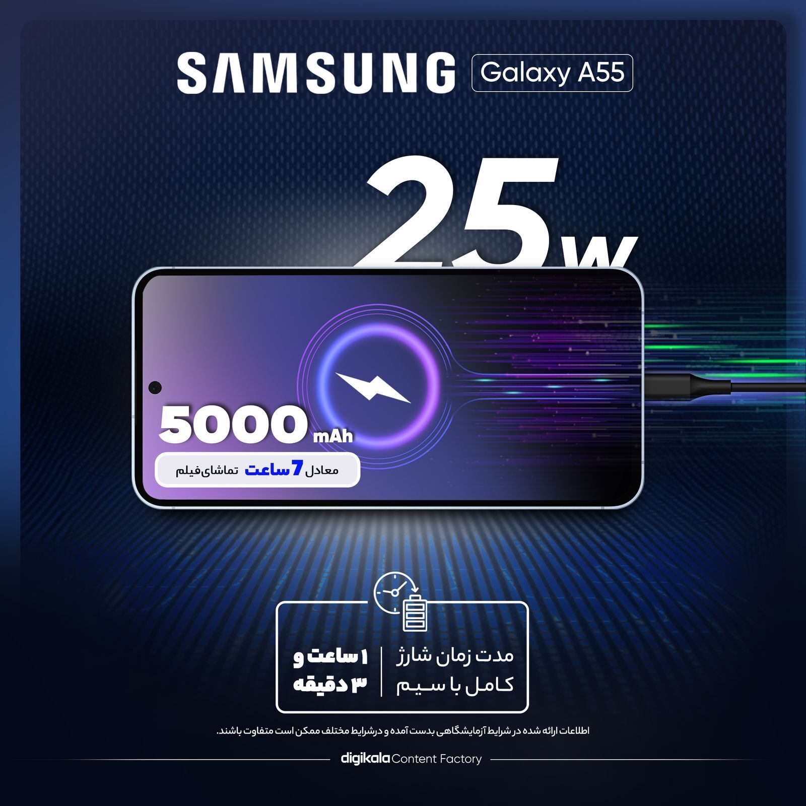  گوشی موبایل سامسونگ مدل Galaxy A55 دو سیم کارت 