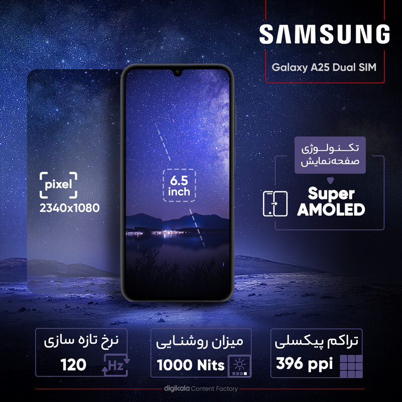  گوشی موبایل سامسونگ مدل Galaxy A25 دو سیم کارت 